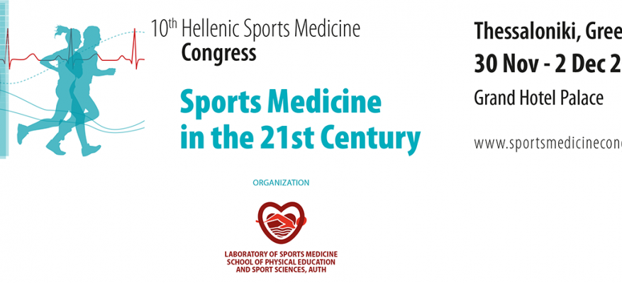 10 Πανελλήνιο Συνέδριο με Διεθνή Συμμετοχή «Ιατρική της Άθλησης στον 21ο Αιώνα»